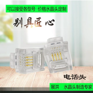 热卖厂家批发水晶头RJ11 2芯电话水晶头6p2c二芯电话线水晶头