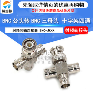 ȫ�~BNC-JKKK��ͨʮ���ͽ��^ bncһ������ĸ�D���^���l���^�B����