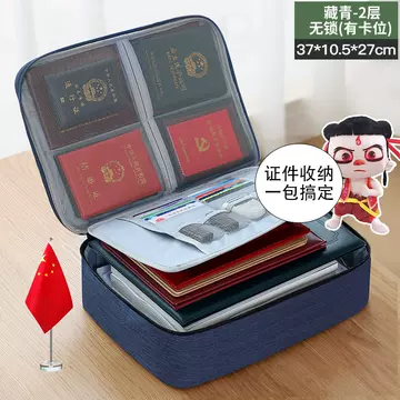 Household multi-layer large capacity multi-function travel box certificate storage bag certificate file passport card bag organizing bag - ShopShipShake