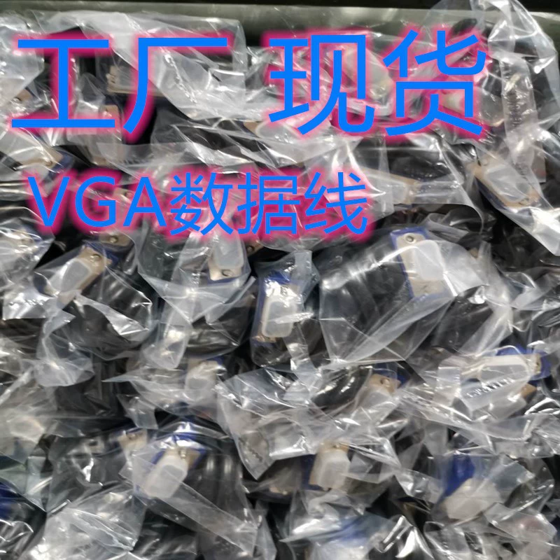 Кабель VGA компьютерный дисплей 1.5м 4+5 оригинальный проектор высокое разрешение VGA кабель данных прямая продажа розничная