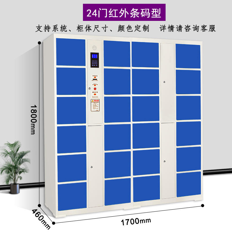 Gabinete de almacenamiento electrónico supermercado centro comercial código de barras gabinete de almacenamiento inteligente WeChat QR código de escaneo de huellas dactilares tarjeta de crédito teléfono móvil gabinete