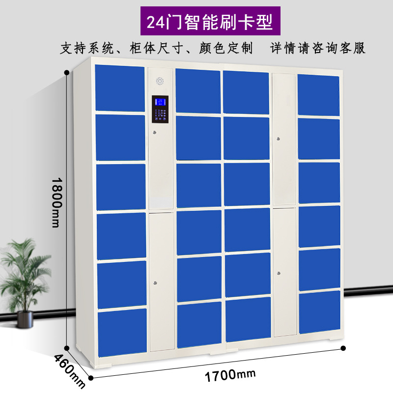 Gabinete de almacenamiento electrónico supermercado centro comercial código de barras gabinete de almacenamiento inteligente WeChat QR código de escaneo de huellas dactilares tarjeta de crédito teléfono móvil gabinete