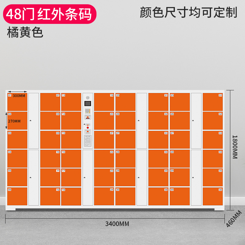 Gabinete de almacenamiento electrónico supermercado centro comercial código de barras gabinete de almacenamiento inteligente WeChat QR código de escaneo de huellas dactilares tarjeta de crédito teléfono móvil gabinete