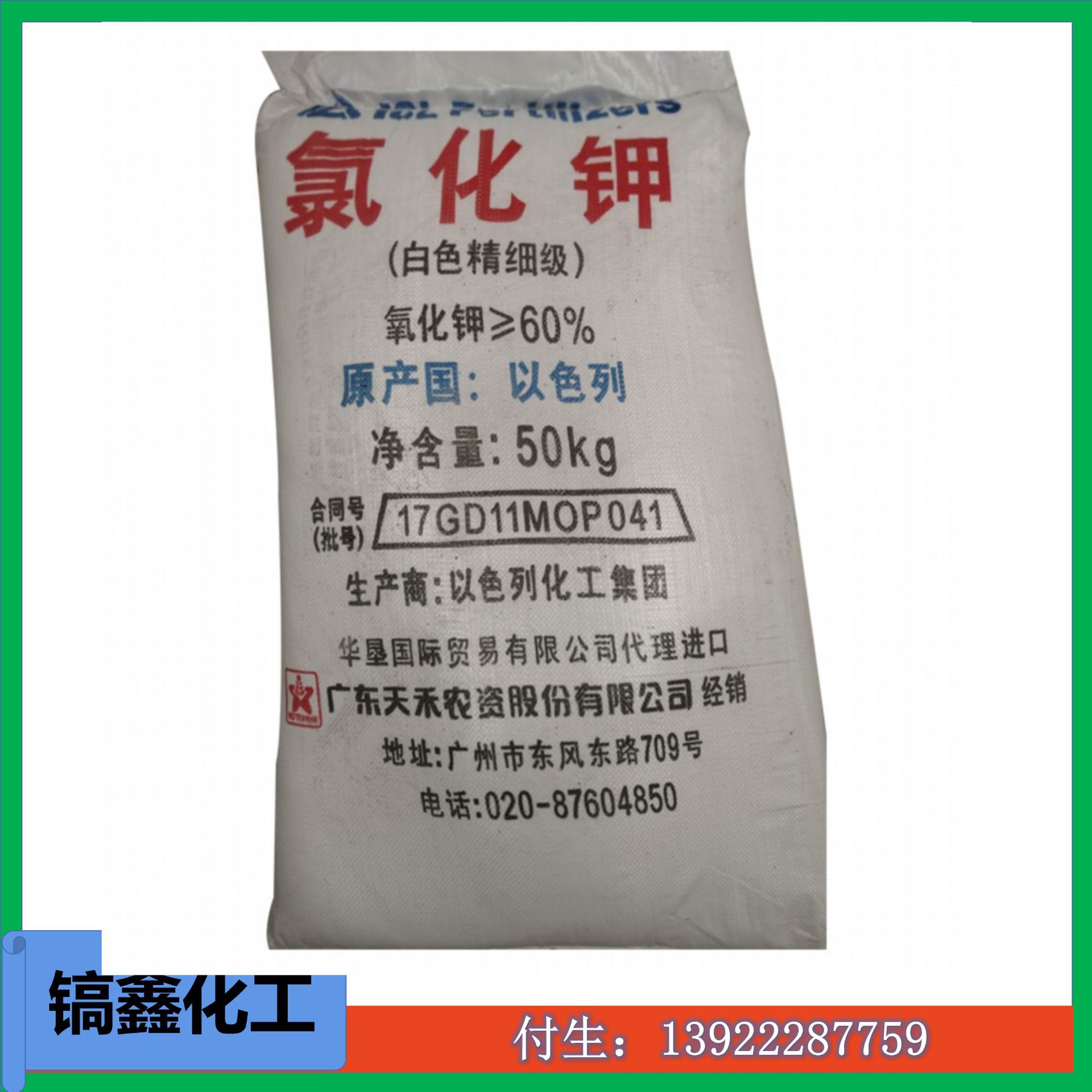 厂家推荐优质 氯化钾  电镀氯化钾 工业氯化钾