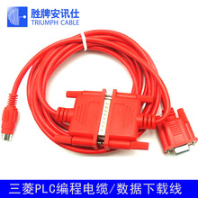 适用三菱PLC编程电缆/数据下载线SC-09 通用FX和A系列PLC串口电缆