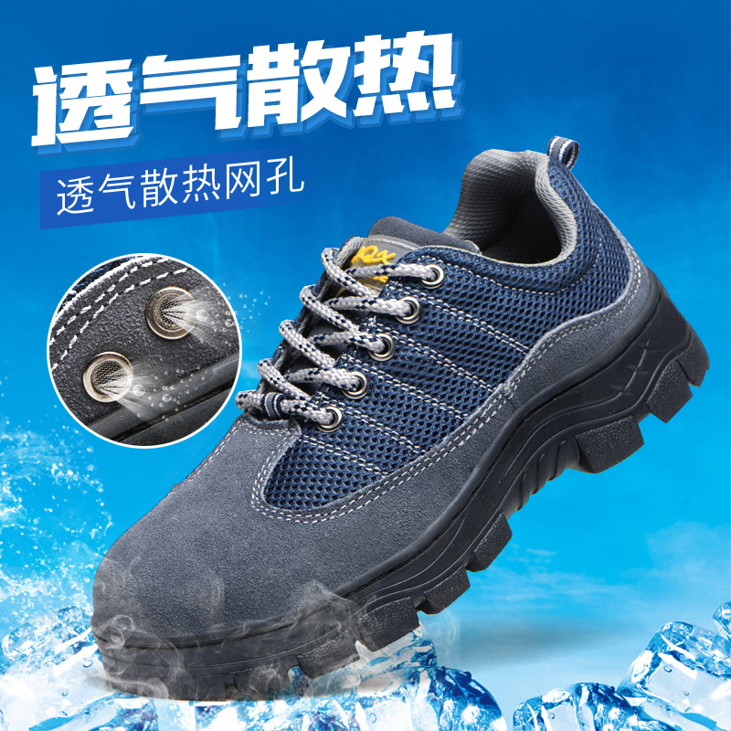 劳保鞋男夏季透气防砸防穿刺安全防护工作工地鞋一件代发