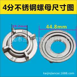 铜螺母 胶螺母 不锈钢 固定螺丝 自来水龙头4分帽管螺纹卡帽