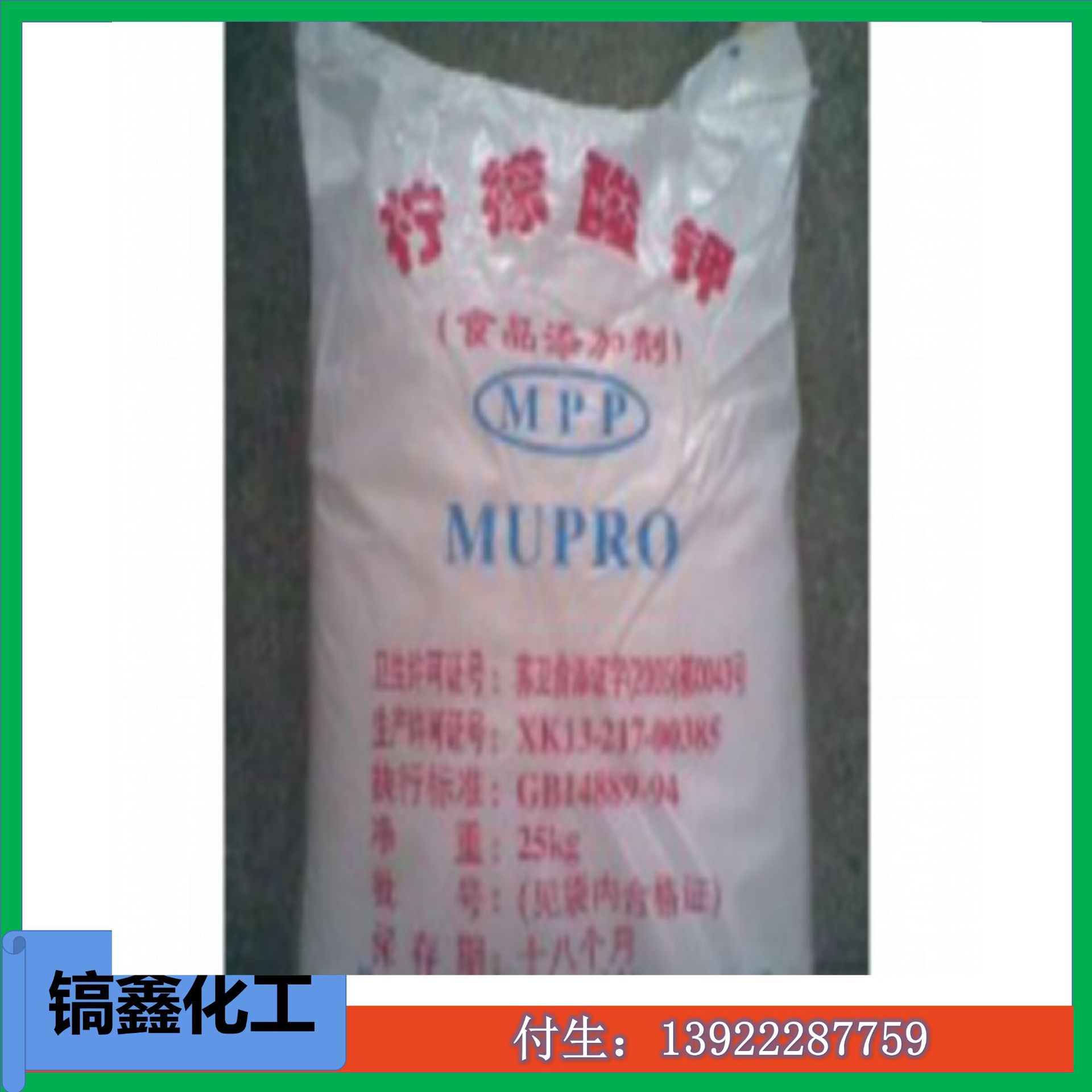 厂家直销优质 柠檬酸钾  工业级