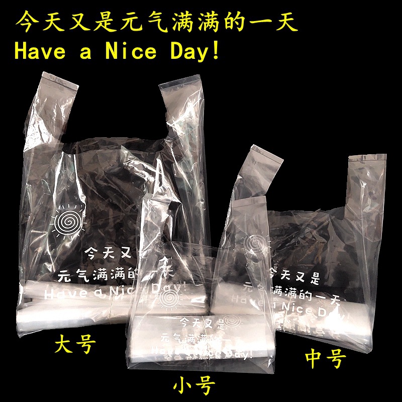 高压软膜网红塑料手提袋服装店女装购物袋烘焙甜点化妆品袋水果袋