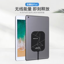 Nillkin耐尔金适用iPad Magic Tag 能量贴Plus 无线充电接收芯片