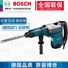 BOSCH博世五坑电锤GBH8-45D电镐锤钻GBH8-45DV电锤