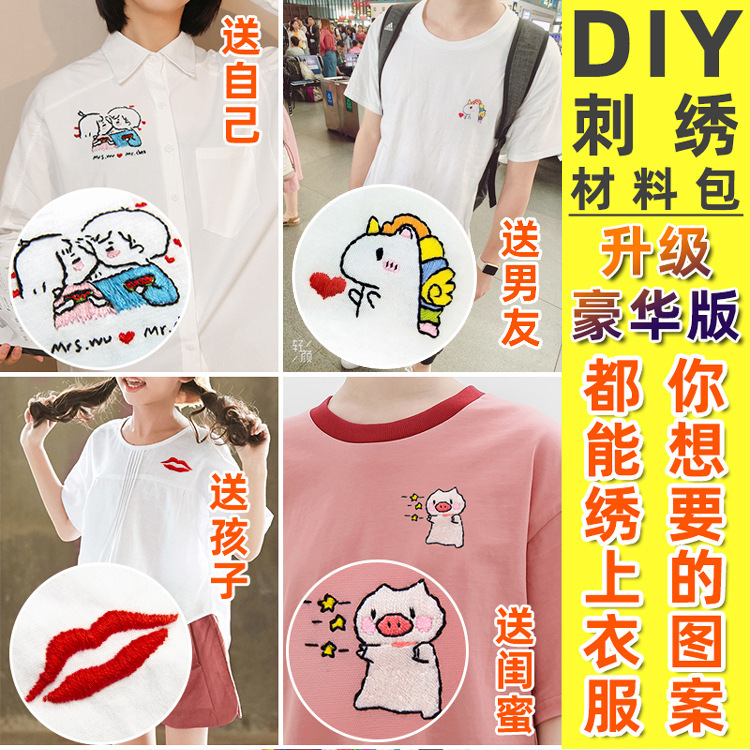 Embroidery Handmade diy Self-embroidered Clothes Couple Short-sleeved Converse Beginner T-shirt Material Bag Making Embroidered for Boyfriend