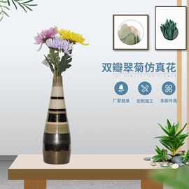 细直双瓣翠菊仿真花装饰假花家居插花仿真花朵批发北欧家居装饰