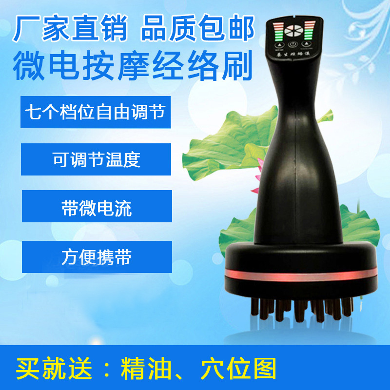 Cepillo de meridianos para el hogar, equipo de salud de calentamiento, cepillo de masaje de raspado de espalda, cepillo de meridianos de salud microeléctrico EMS de vibración