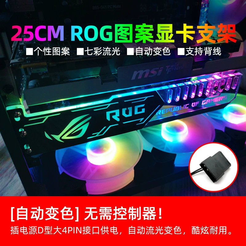 RGB магнитный поддерживающий кронштейн для видеокарты, ARGB светодиодный алюминиевый светильник 25–30 см
