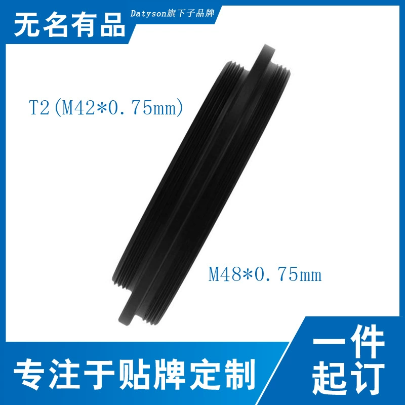 Аксессуары для фотосъемки телескопа Datyson от M42x0,75 мм до M48x0,75 мм с наружной резьбой 5P9937B