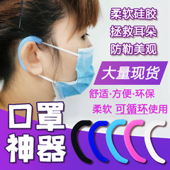 Soft Silicone Ear Hook Anti-Squeezing Anti-Pain Invisible Ear Cover Reusable Ear Protection Earplug