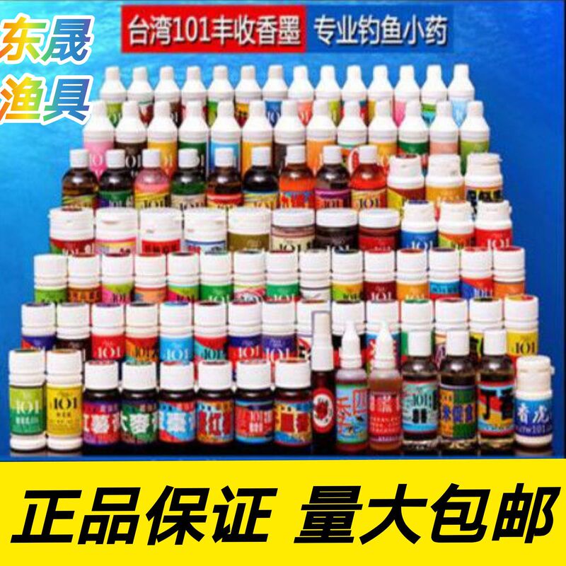 Taiwan 101 Small Medicine Flavor Additive Barley Sweet Potato Ointment Chikutsu Rukutsu Liuhe Fragrant Carp Fruit Acid Musk