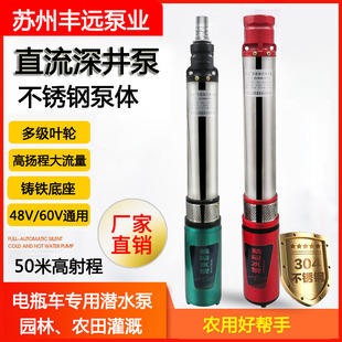 �S�h48V60Vֱ���༉�~݆���ˮ���ƿ܇���r�ù�ȳ�ˮ�C�ߓP��