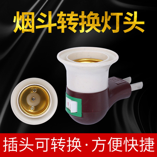 With switch socket conversion plug E27E22 wall-mounted Luo mouth lamp holder LED energy-saving lamp movable lamp holder