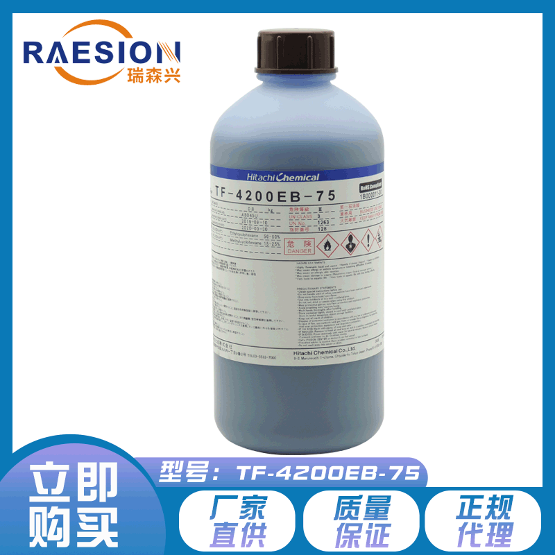 TF-4200EB-75日立Tuffy胶可剥蓝胶绝缘防潮蓝胶可返工蓝胶可剥胶