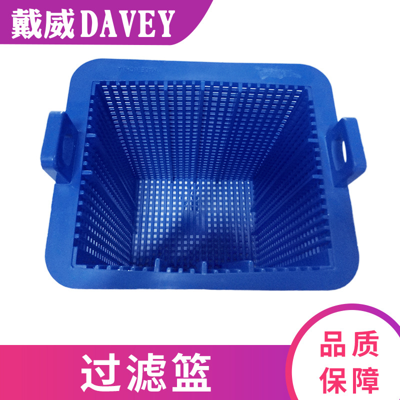 跨境热卖 泳池泵篮带手柄替换配件自动撇渣过滤泵篮撇渣篮过滤篮