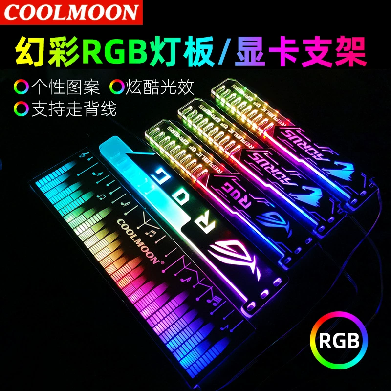 Светодиодная лента ARGB (COOLMOON) F300 и кронштейны графической карты RGB, 25–30 см, мультимодальный интерфейс