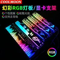 Светодиодная лента ARGB (COOLMOON) F300 и кронштейны графической карты RGB, 25–30 см, мультимодальный интерфейс