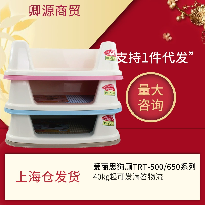 Японский туалет для собак Alice Fence для маленьких и средних собак Тедди, горшок для мочи, не разбрызгивающий мочу, серия TRT, обучение