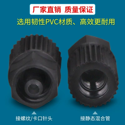 glue nozzle Mixing tube | Yapışqan paylayıcı adapterlər