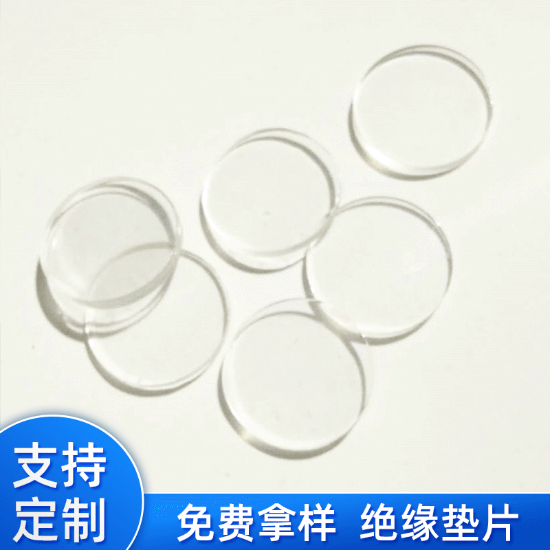 透明软硬PVC塑胶垫片 高透明垫圈 五金垫圈绝缘垫塑胶尼龙垫片