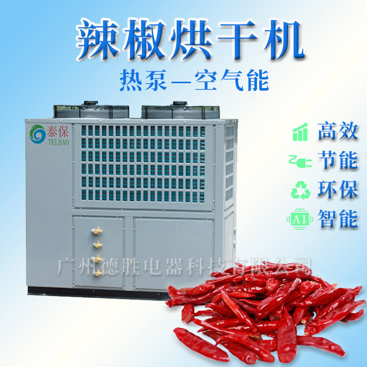 食品热风循环烘箱 辣椒烘干机  厂家直销
