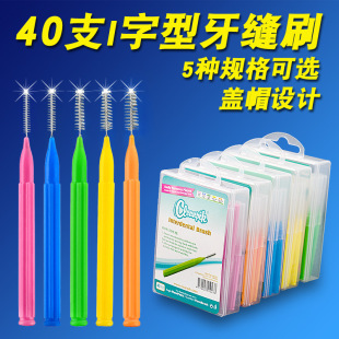 Cross-border cleanpik straight interdental brush interdental brush tip brush orthodontic toothbrush stainless steel 40 pcs/box