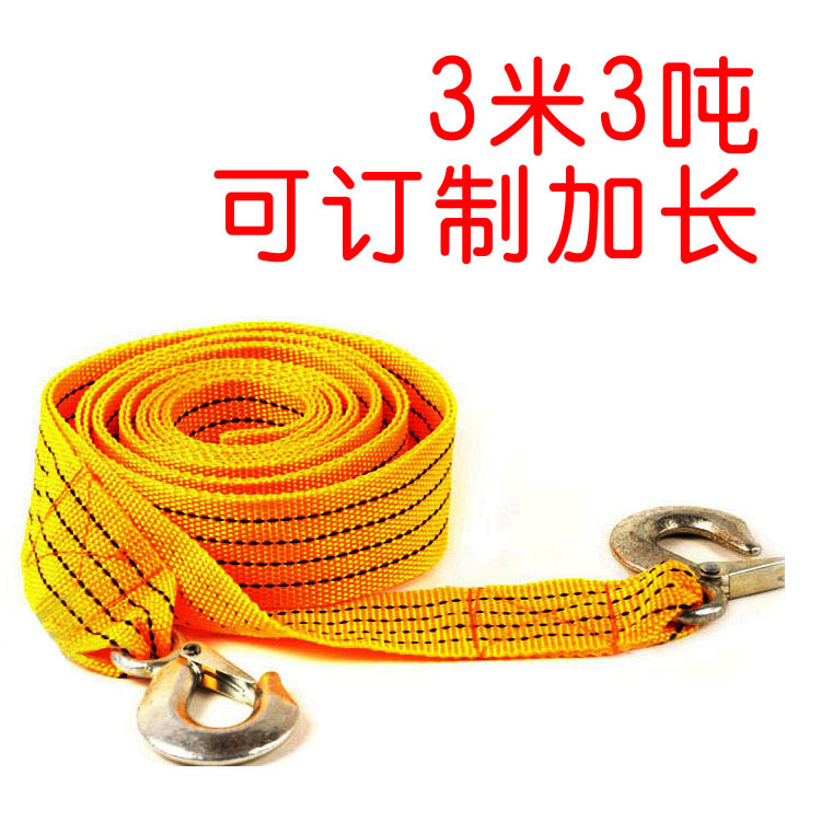 3米3吨汽车拖车绳 拖车带 可加长 车用应急救援牵引绳索