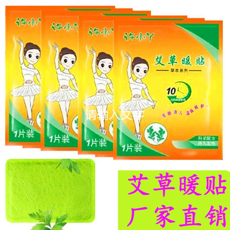 Тепловой пластырь с полынью и боярышником для женщин от Сю Сяоя, согревающий пластырь для матки, талии и живота, травяной тепловой пластырь для согревания тела.