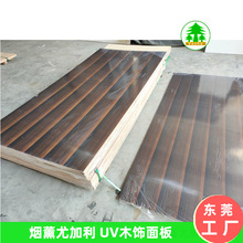 【木饰面板】  uv免漆 碳化烟熏尤加利  涂装挂装 装饰背实木
