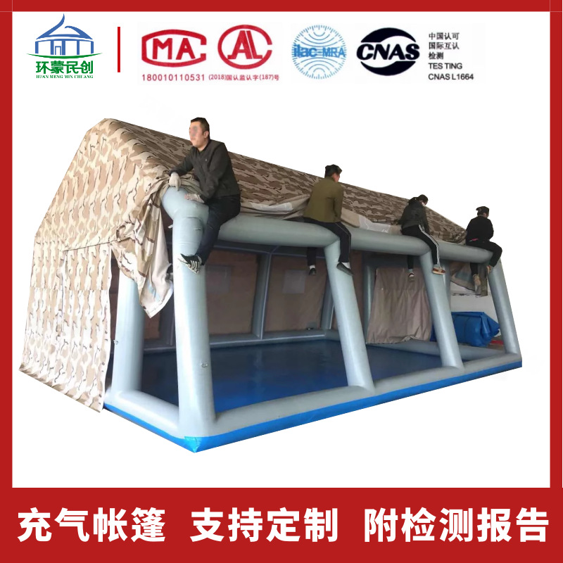 环蒙民创大型应急闭气救灾消毒通道隔离消防移动户外充气帐篷