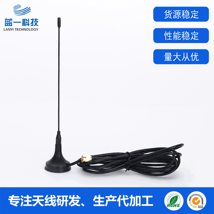 数字电视ATSC吸盘天线 470MHZ智能抄表天线 2.4g天线加工定 制