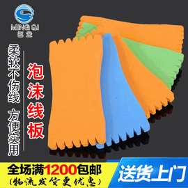 名企渔具配件 鱼竿泡沫海绵绕线板 鱼钩串钩主线板 彩色多层线板