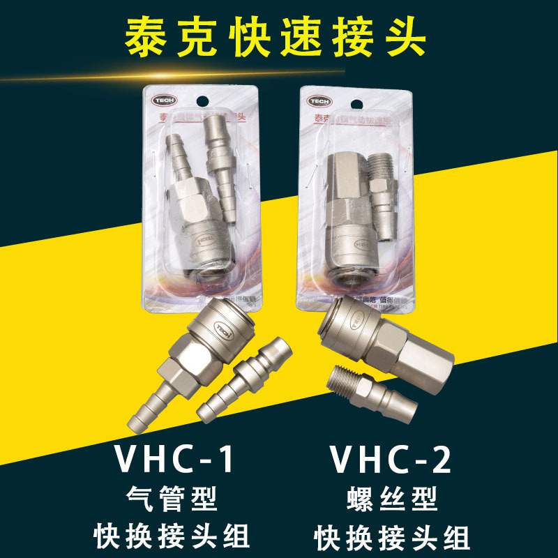 泰克竹节快速自锁气管2分内丝接头快接快插气压表气动工具接头C式