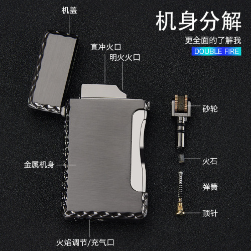 精品金属双火切换打火机金属感应点烟器创意礼品激光刻字logo