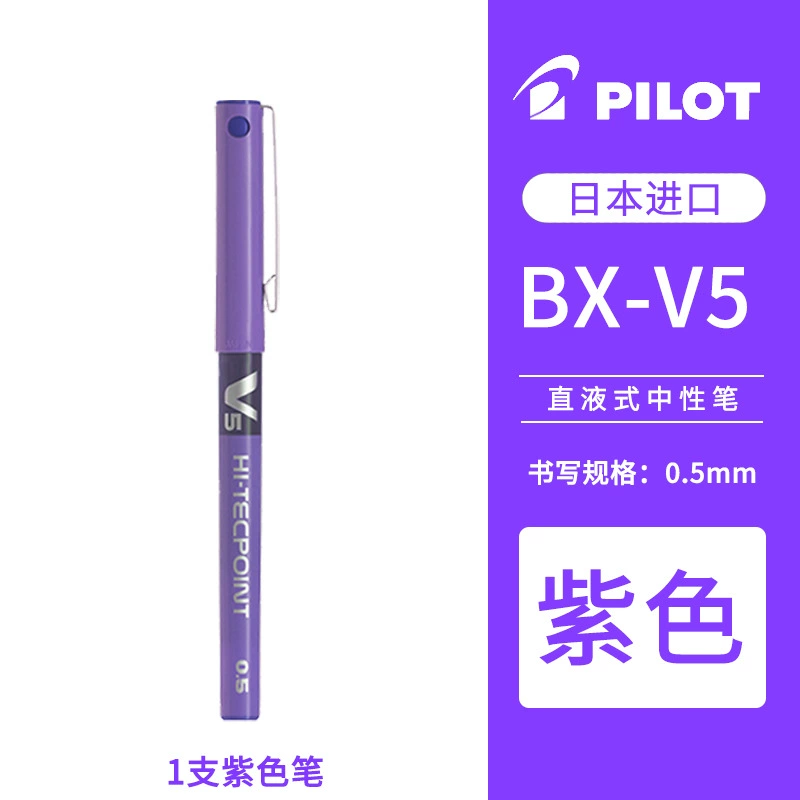 Новый японский PILOT Baile BX-V5 Прямой одинокий нейтральный перо V7 классика письмовPen 12 цветов