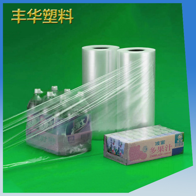 长期供应 高品质pvc热收缩膜 瓶口热收缩膜