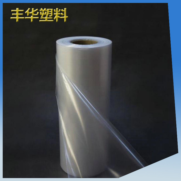 热销推荐 pe热收缩膜 透明热收缩膜