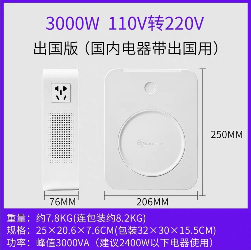 3000VA Shun Hong Transformer 110V to 220V 3000VA Shun Hong Transformer 110V to 220V