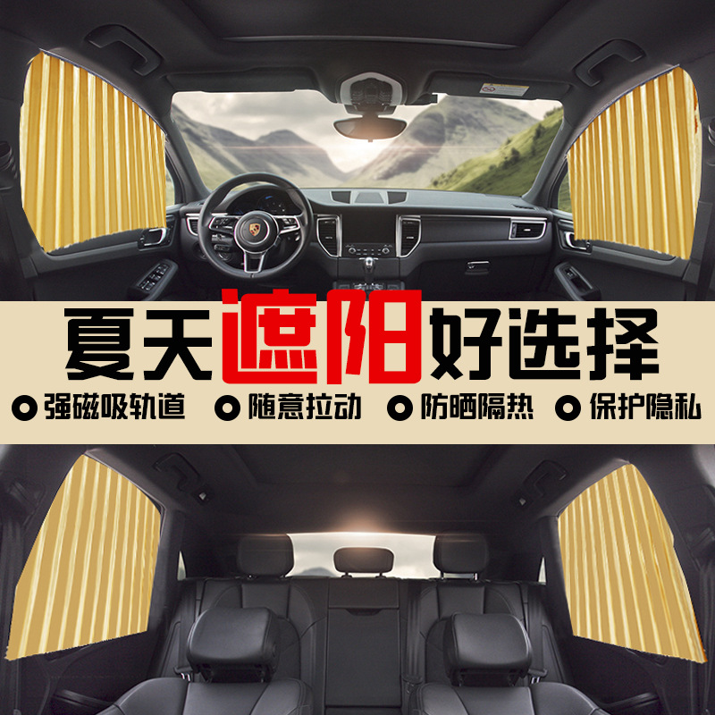Cortina de sombrilla magnética del coche directo de fábrica ventana lateral del coche protección solar aislamiento térmico succión magnética cortina de coche universal cortina de sombrilla