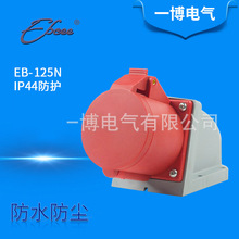 EB-125N ���I��ˮ�������^32A IP44���o����������b�������ղ��^