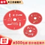 木工耐磨塑料合金锯片