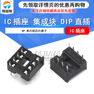 ���|8P IC����DIP8�_�� ��Ƭ�CоƬ���� �����·IC���� �ؼ���