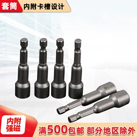 钻头;旋具头及组套;磨片、切割片